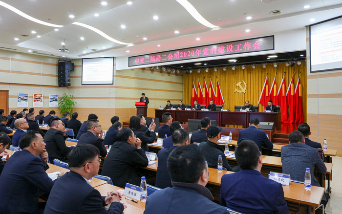 公司2020年党的建设事情会 (3).jpg