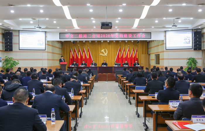 公司2020年党的建设事情会 (2).jpg