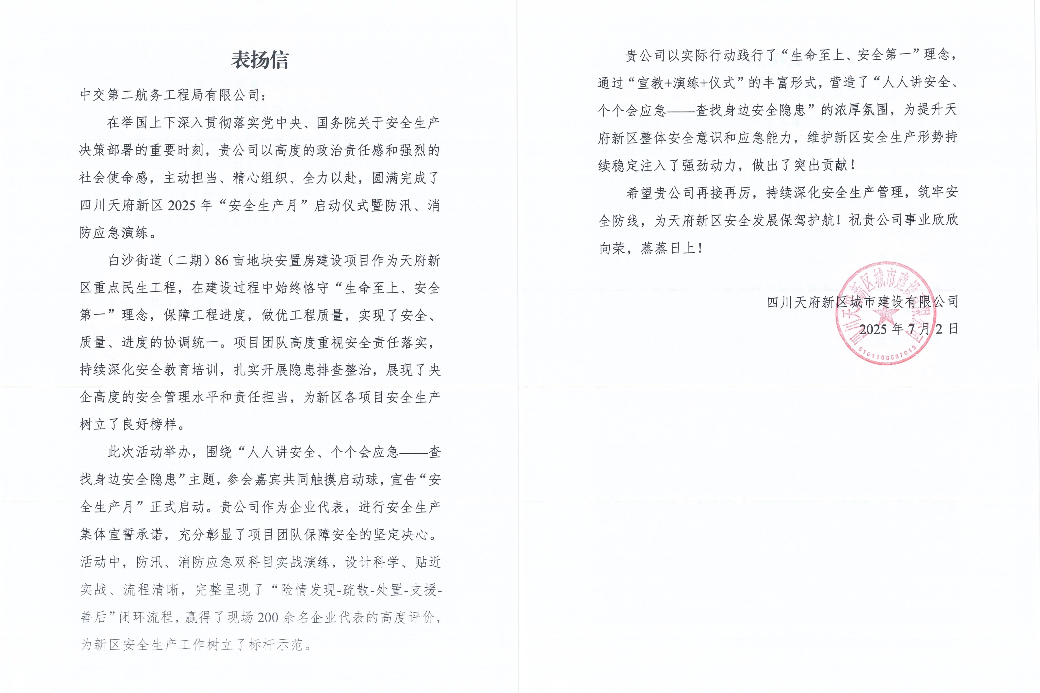 ΢��ͼƬ_20250729094316