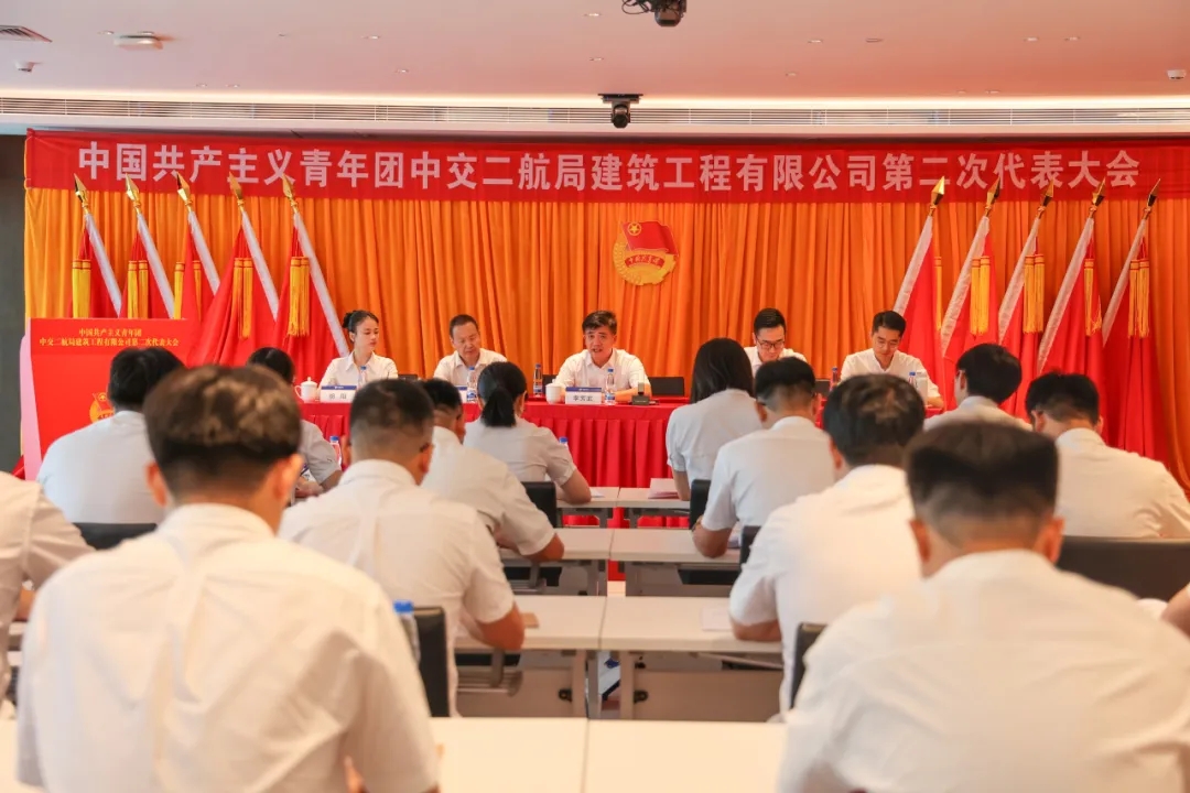 团代会.webp