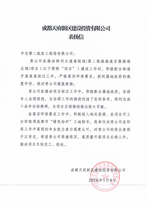 微信图片_2026-01-12_150220_589