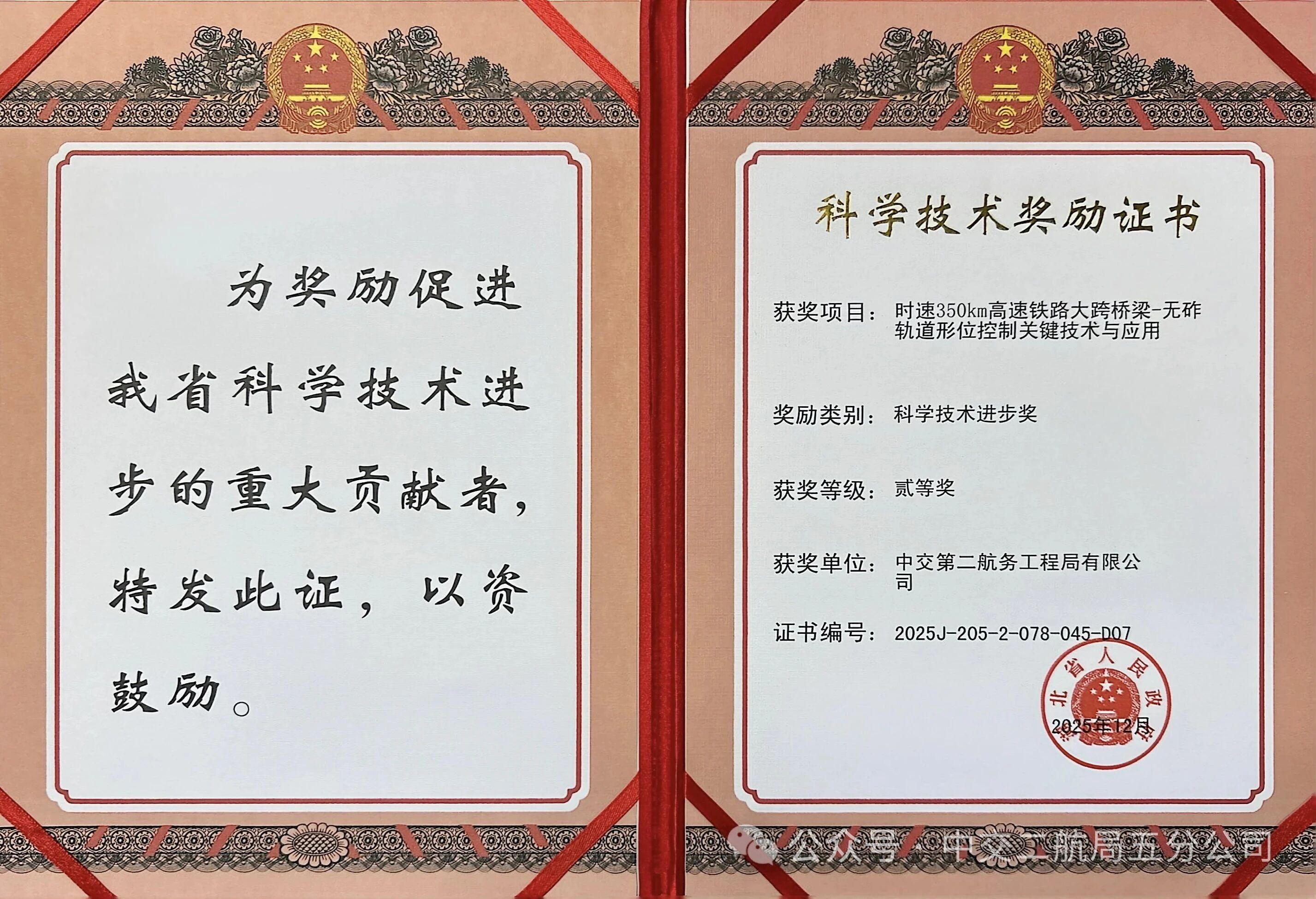 微信图片_2026-02-02_093416_286