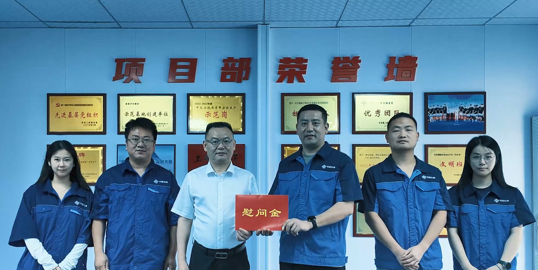 1770080687776 慰问