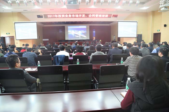 公司举行投资营业市场开发与条约管理培训.JPG