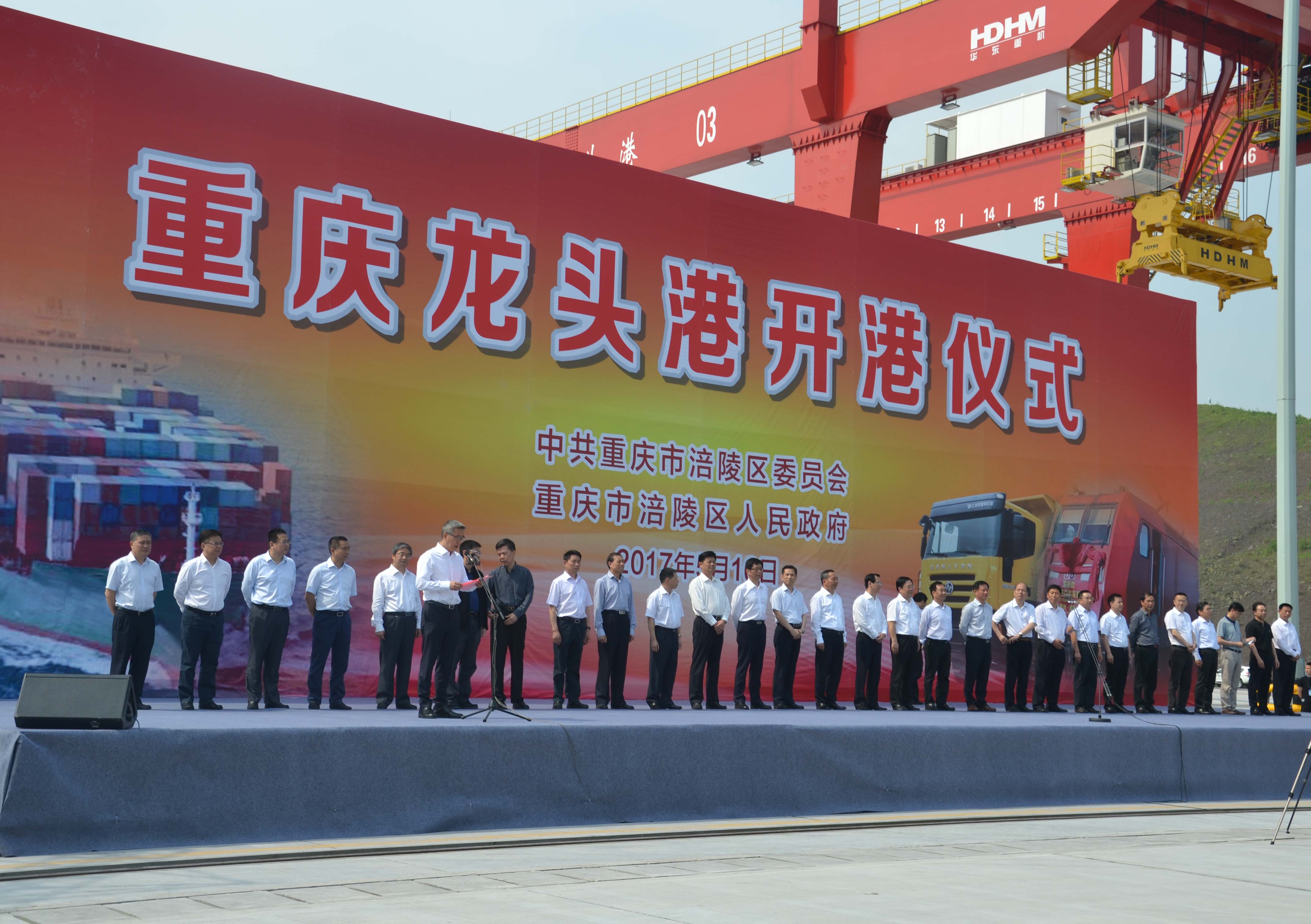 重庆港龙头作业区一期工程顺遂开港 (2).JPG