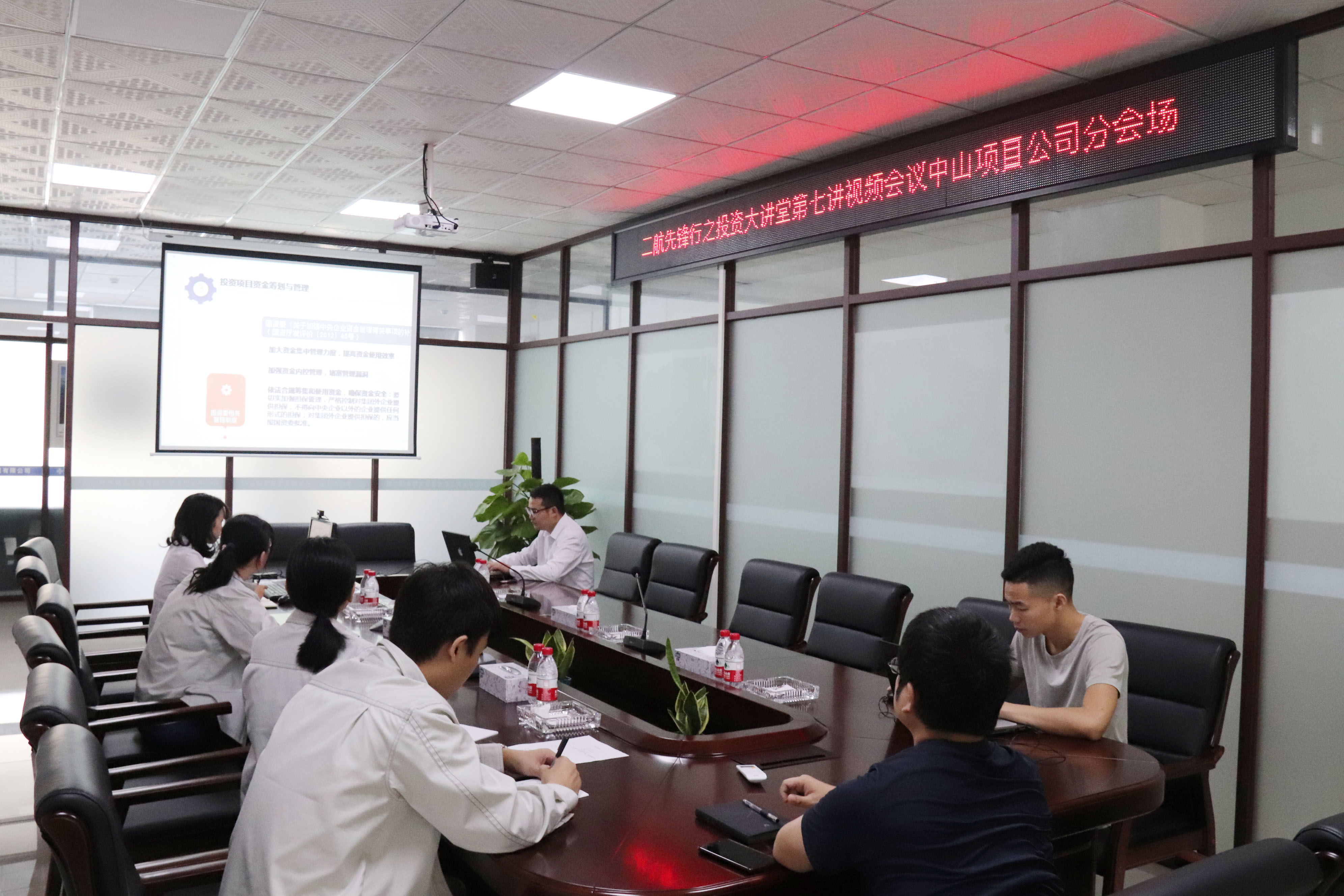 中山项目公司投资大课堂第七讲会场