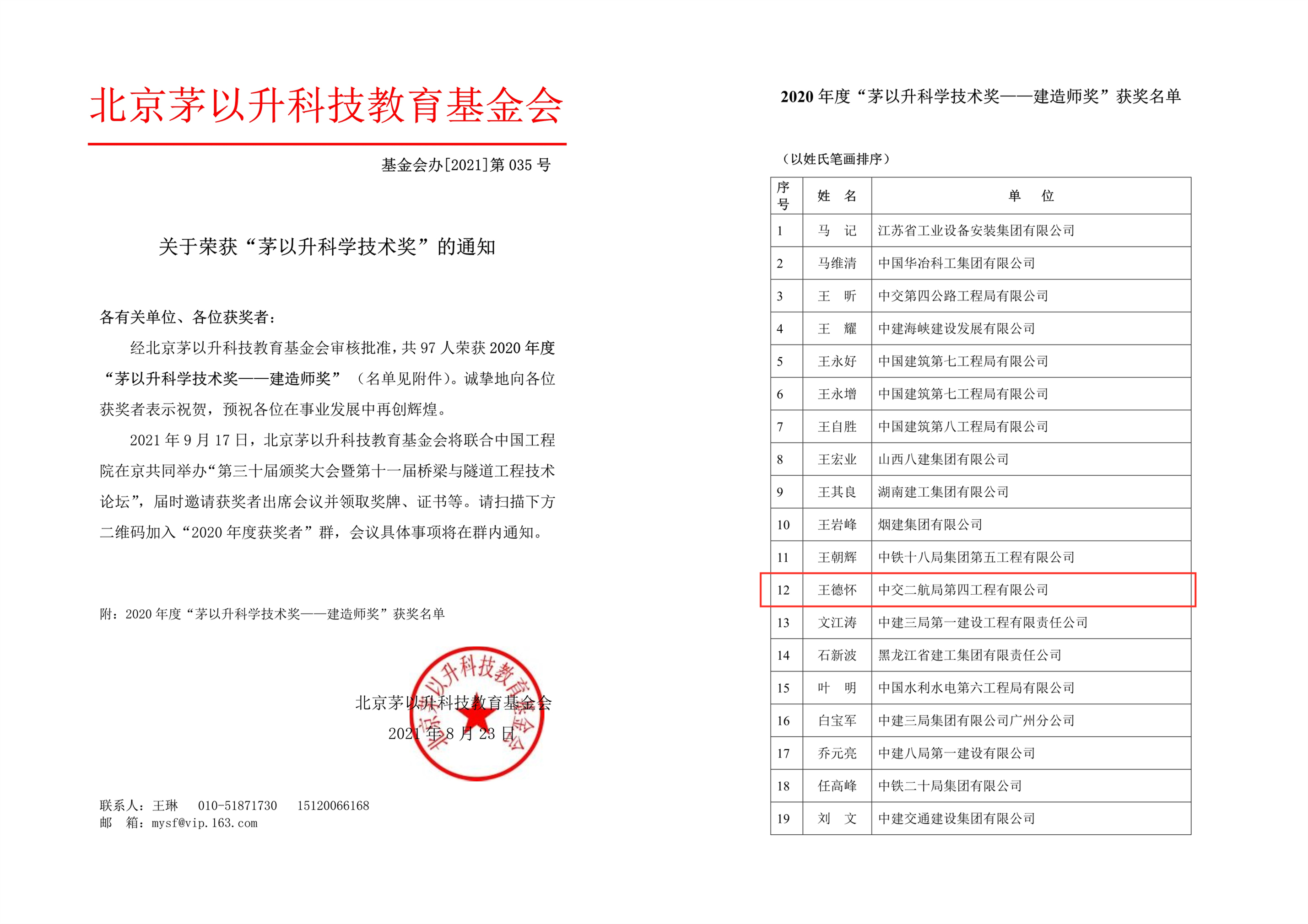 优德88(中国区)官方网站