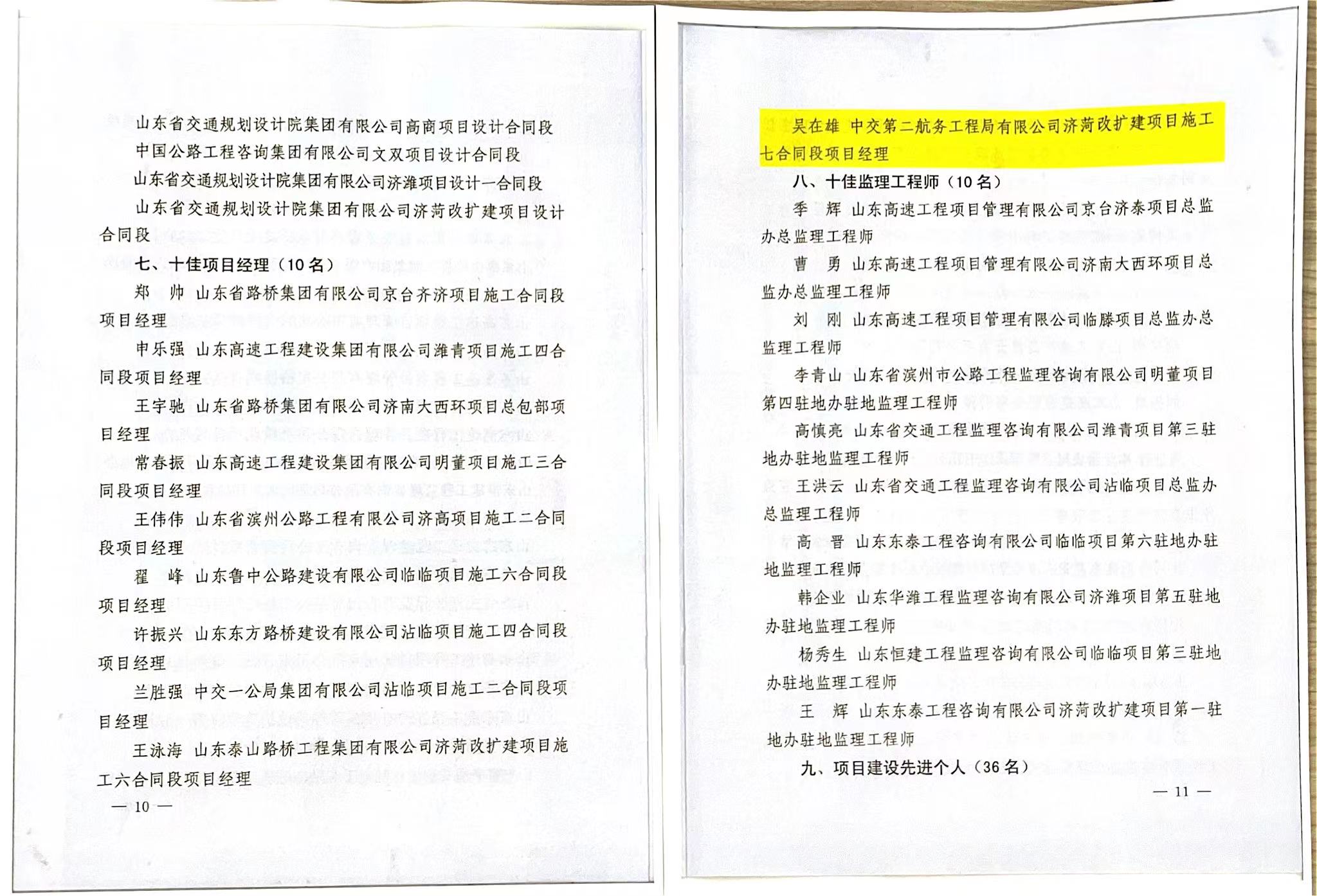 优德88(中国区)官方网站